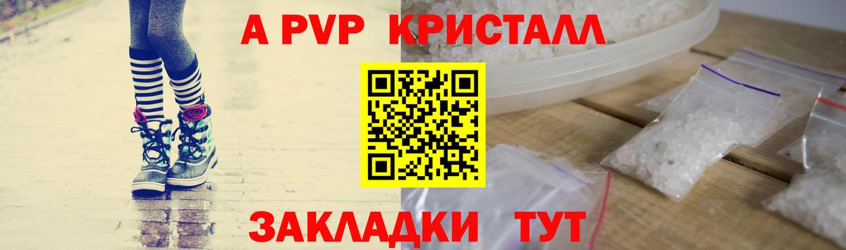 Alfa_PVP СК КРИС Алейск