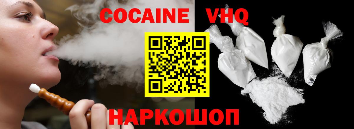 Алейск  Кокаин  Вход с VPN  Cocaine 98%  Кокаин FishScale 