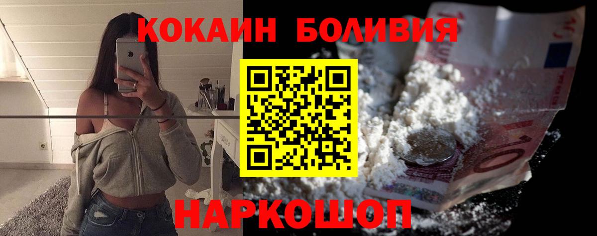 КОКАИН Перу Алейск