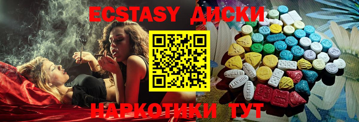 Ecstasy TESLA Алейск