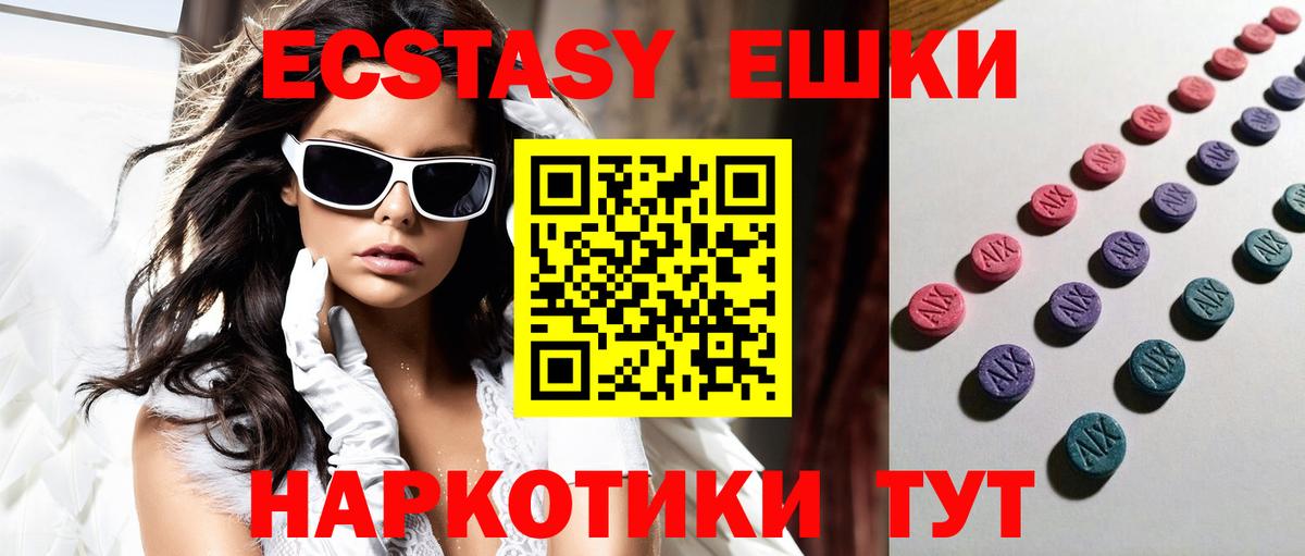 MEGA ТОР  Вход с VPN  Ecstasy  Алейск  Экстази 280 MDMA  Ecstasy ешки 