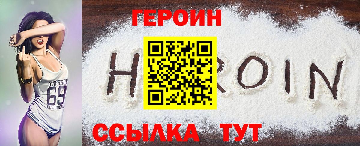 Героин гречка Алейск