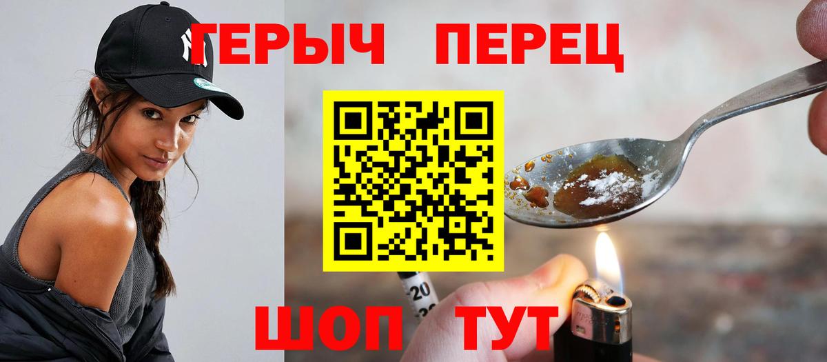 Алейск  Героин герыч  Вход с VPN 
