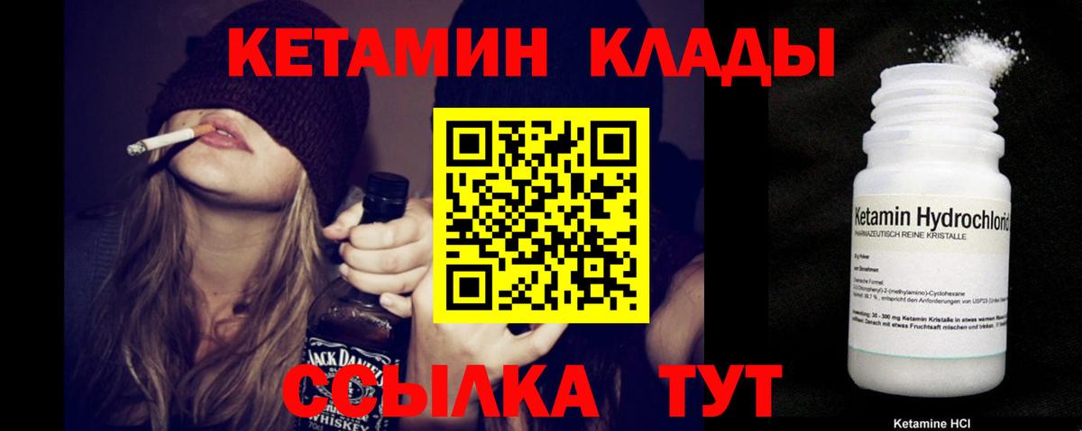 Кетамин VHQ Алейск
