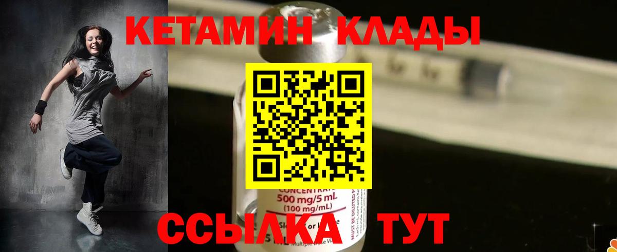 Алейск  Кетамин VHQ  Вход с VPN 