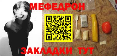 мефедрон Абакан