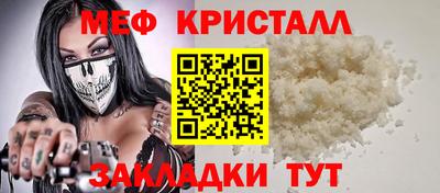 мефедрон Абакан