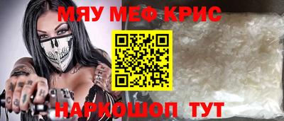 мефедрон Абакан