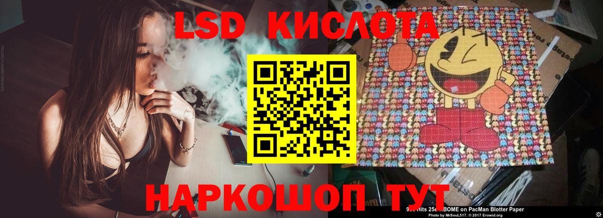 ЛСД экстази кислота Алейск