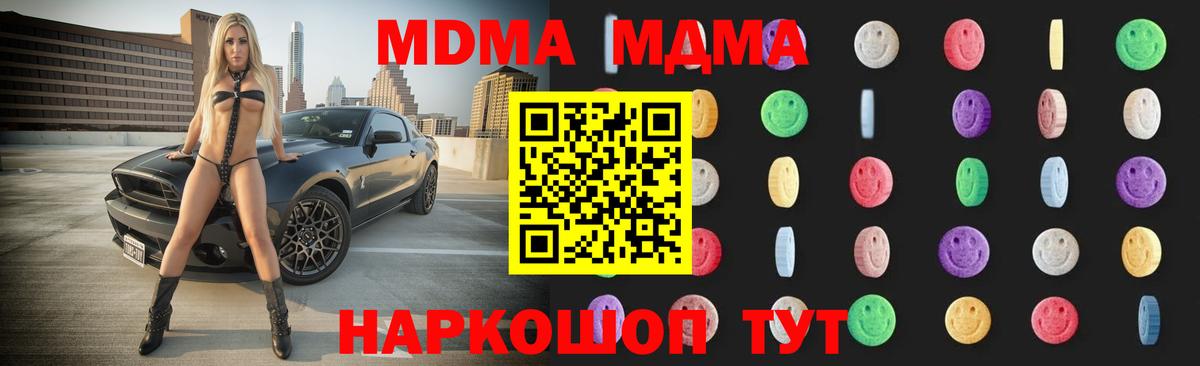 MDMA Molly  Вход с VPN  МДМА молли  MDMA  Алейск 
