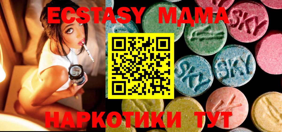 MDMA VHQ Алейск