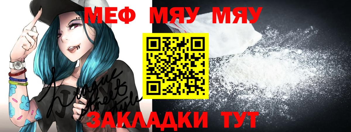 МЕФ  Меф  Вход с VPN  Мефедрон mephedrone  Алейск 