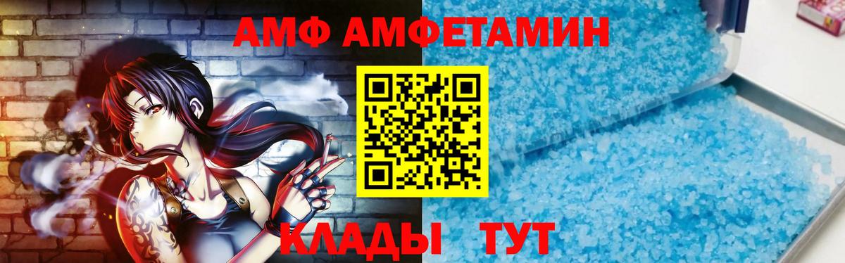 МЕТАМФЕТАМИН  Метамфетамин пудра  Вход с VPN  Алейск  Метамфетамин пудра 