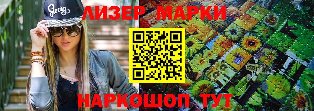 Марки N-bome 1,8мг Алейск