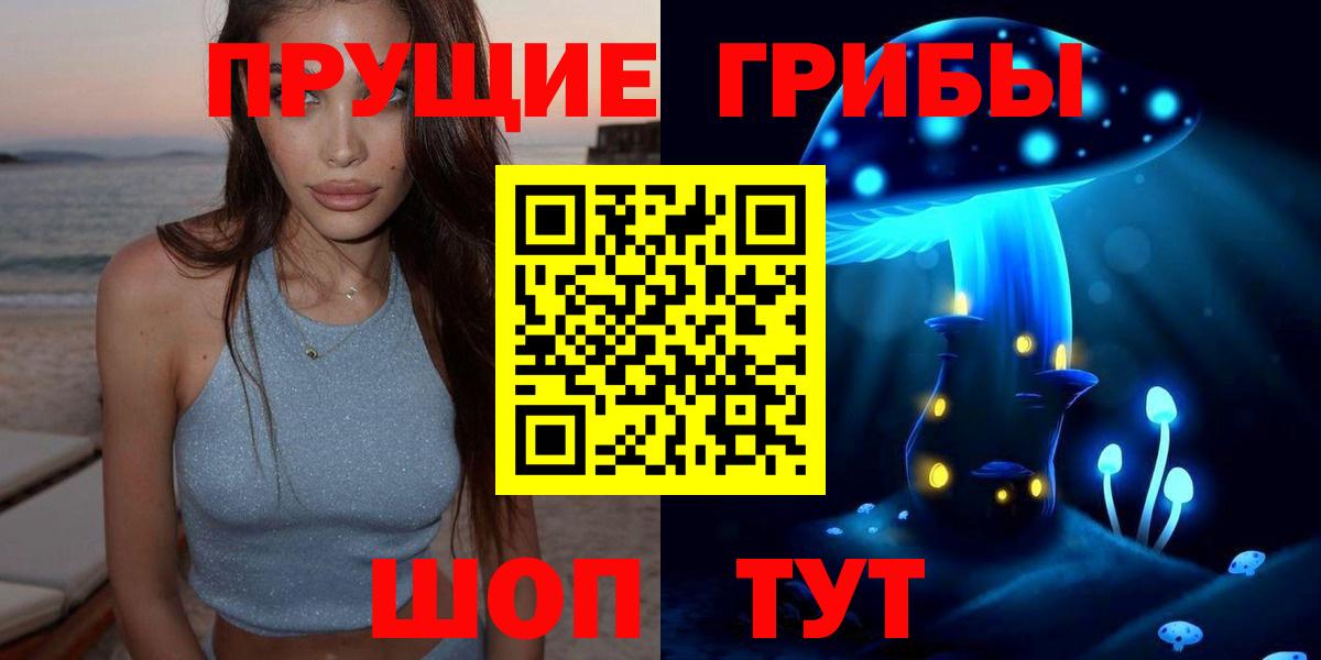 Алейск  Галлюциногенные грибы MAGIC MUSHROOMS  Вход с VPN 